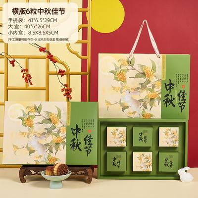 Zhaoran Mondkuchen-Geschenkbox zum Mittherbstfest