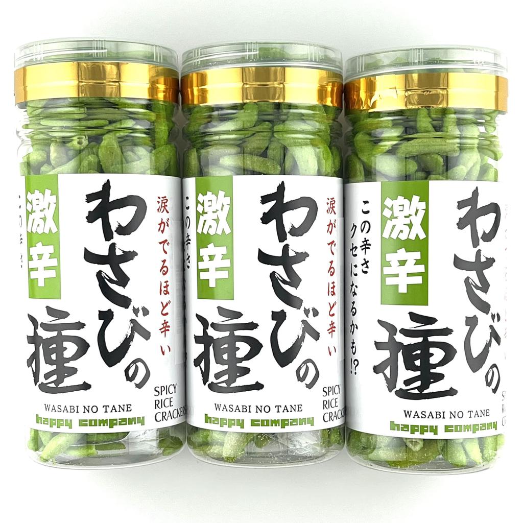 Happy Company Super Spicy Wasabi 110g X 3 So Spicy You Might Get Addicted To This Not Just Delicious Beyond the Large Rice Commercial Beer Souvenirs