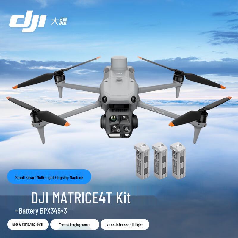 DJI Enterprise Drone Solutions (CN Version)