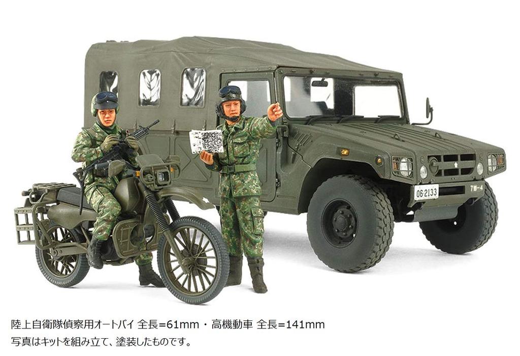 Tamiya Scale Limited Series JGSDF Reconnaissance Motorcycle High Mobility Vehicle Set Plastic Model 25188 1/35 &