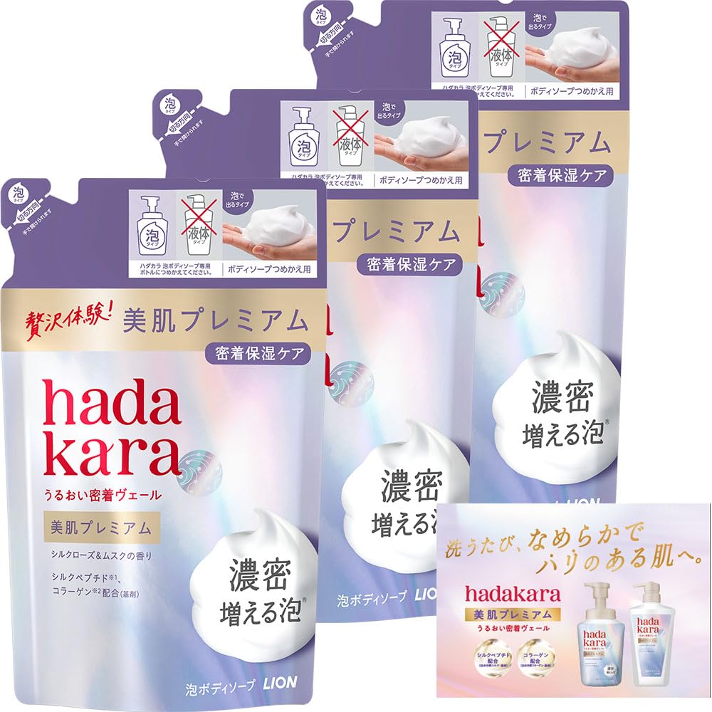 Hadakara Feuchtigkeitsspendende Körperseife Schaum 500ml - Seidenrose & Moschus Duft, Seidenpeptide & Kollagen, Reichhaltiger Dichter Schaum für Schöne Haut