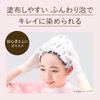 Beauty Lab Whip Hair Airy Beige 315g Color, (Quasi-drug) (x 1)