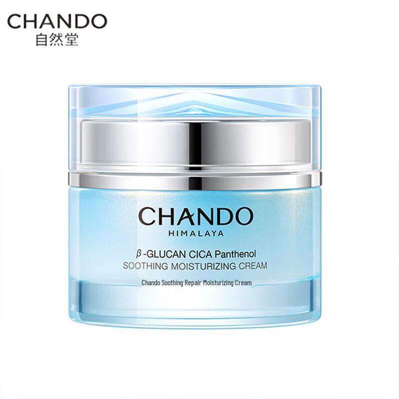 Chando Soothing Repair Moisturizer