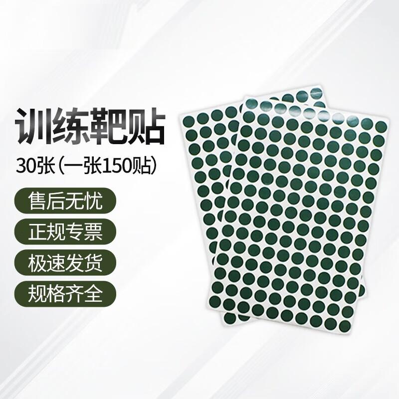 Archery Target Aiming Stickers