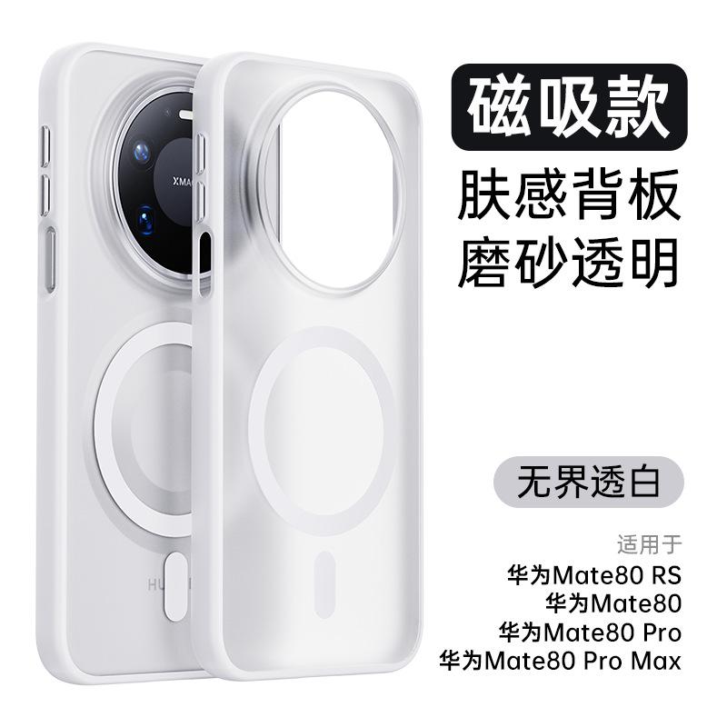 Applicable to Huawei mate80Pro unbounded magnetic bracket mobile phone case Pura90Pro magnetic anti-drop protective case