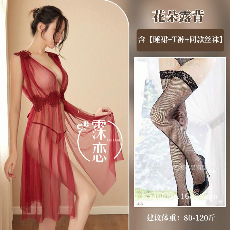 Sex Sexy Underwear Perspective Passion Sex Uniform Temptation Tease Husband Cute Lace Dress