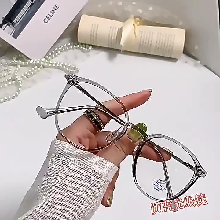 

Skinny Ultra-Light Plain Blue Light Glasses Star