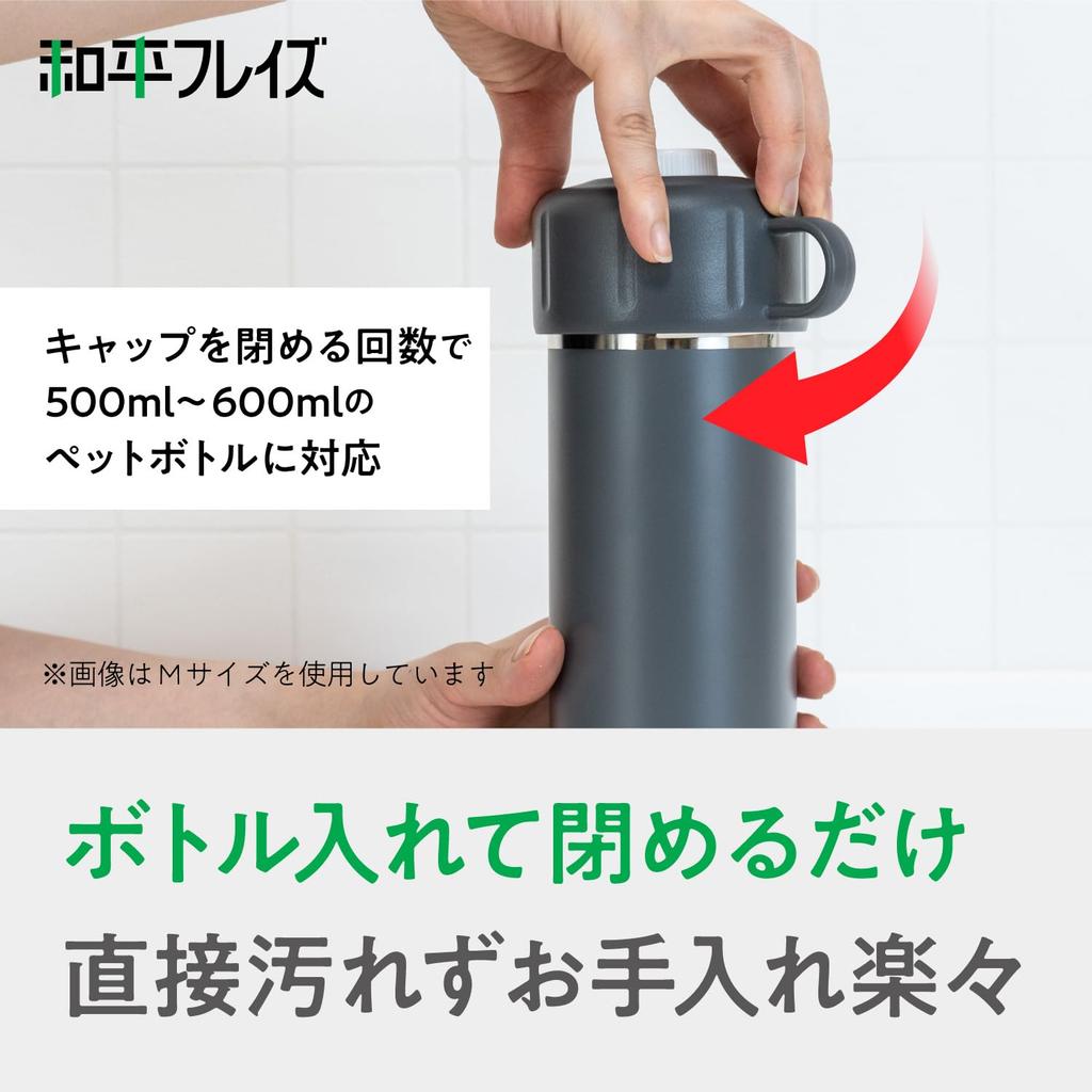 Wahei Freiz Set of Small Size Insulated Water Bottle Holders Stainless Vacuum Fortec [Amazon Exclusive] 2-Piece (220-350ml), Ivory, Steel, Insulated,