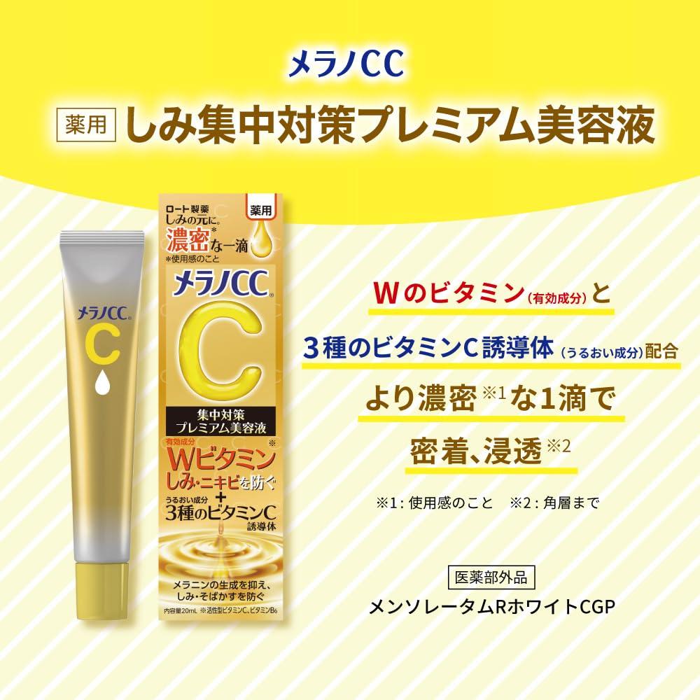 Melano CC Vitamin Special Care Set Premium UV Sheet Vitamin 5-Piece (Enzyme Cleanser, Serum, Emulsion, Mask, Supplement)