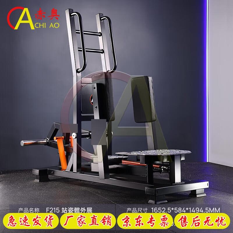 Chi Ao Standing Leg Abduction Trainer
