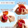 Anpanman Die-Cut Replacement Straw for Water Bottles
