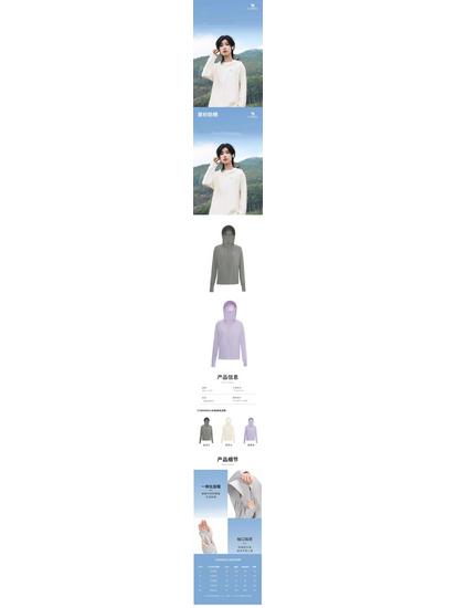 CAMEL Women's Outdoor UV Protection Skin Jacket