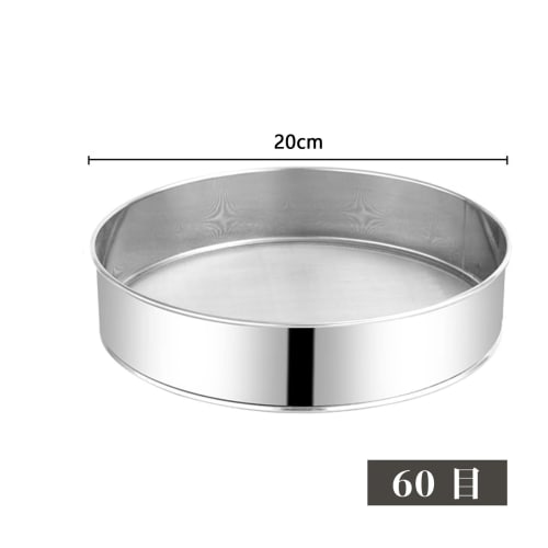 Flour Sieve, 60 Mesh, Stainless Steel, Small, Strainer, Kitchen Utensil, 20cm