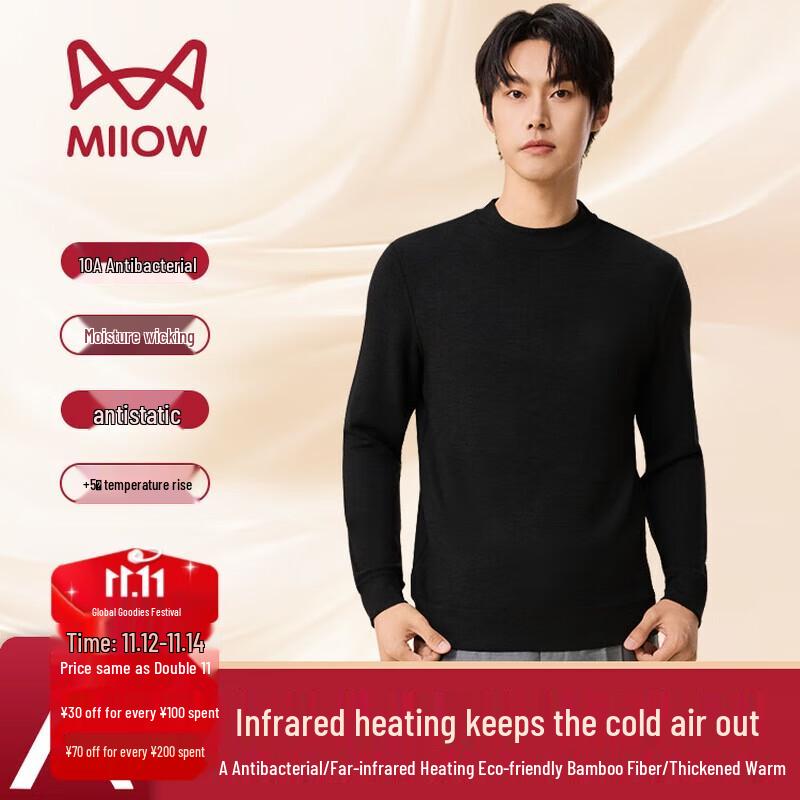 Мужской термотоп Mao Ren 10A с антибактериальным эффектом XL (175)