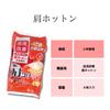 Improves Blood Shoulder Warming Goods for Stiff Kobayashi Pharmaceutical Heat Relief of Flow, Hotton, 8-pack, Shoulders, Kairo, [Set 3]