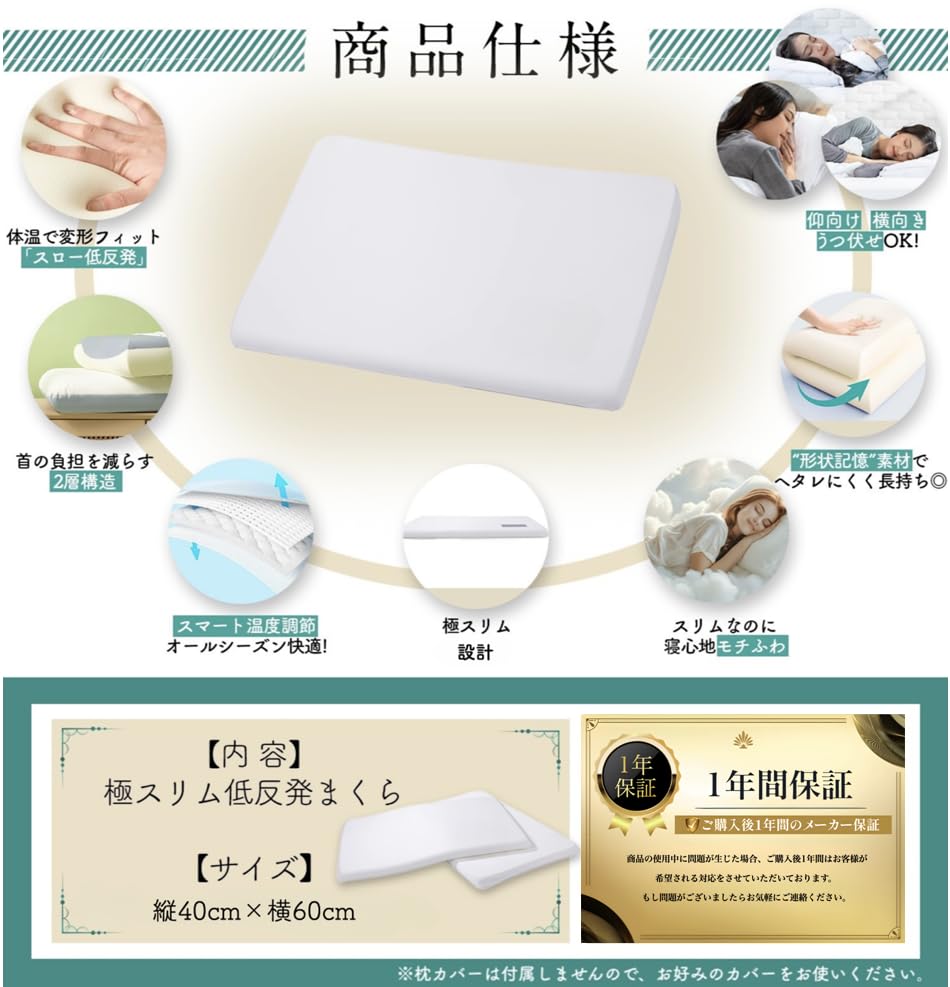 Ultra Slim 3cm Memory Foam Pillow, Reduces Neck and Shoulder Strain, Low Pillow, Thin Pillow, Body Pressure Distribution (Ultra Slim 3cm)