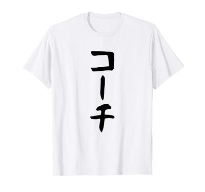 Funny Funny [Coach] Gag, Material, Hilarious, Funny, Funny, Text, T-shirt