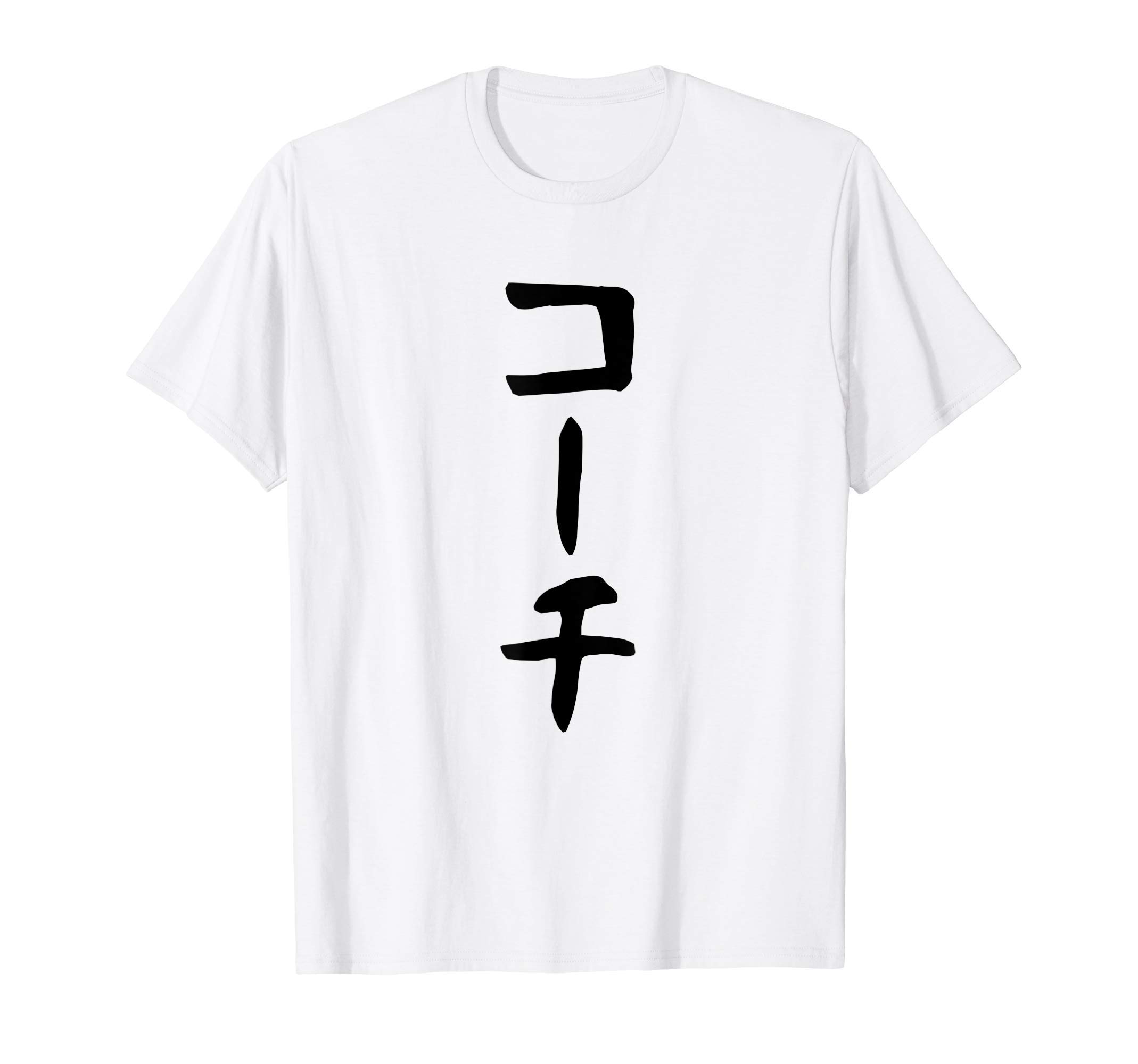

funny funny [Coach] Gag, material, hilarious, funny, funny, text, T-shirt белый