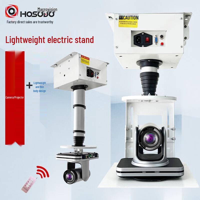 Hongshidao Electric Lifting Hanger for Projectors & Cameras (CN version)