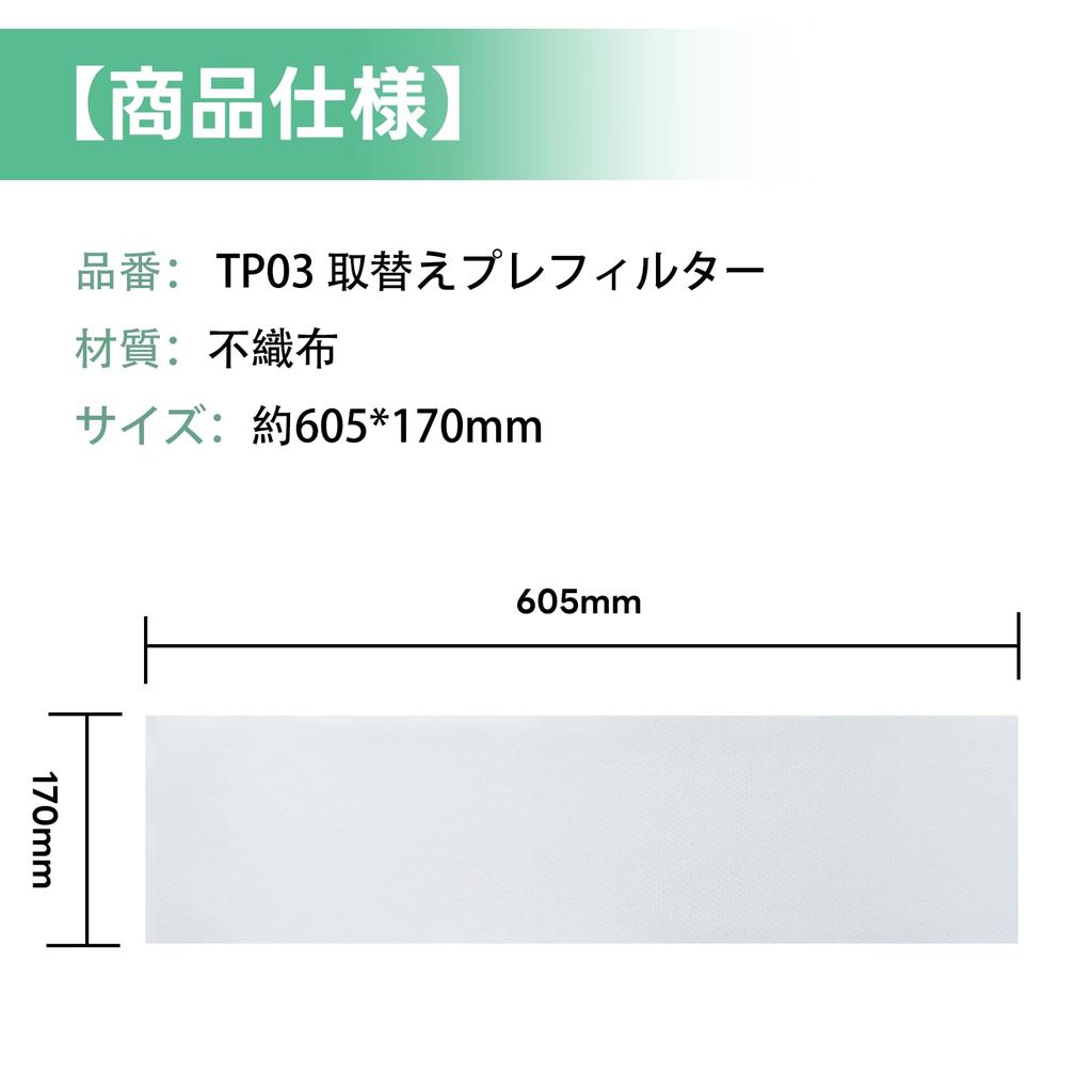 TP03 Replacement Filter for Dyson TP02 TP00 AM11 BP01 Air Purifying Fan Disposable Dust Collection Filter - Pre-filter, (2 Pieces)