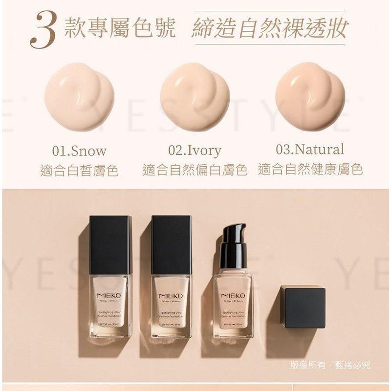 MEKO - Spotlighting Ultra Defense Foundation SPF 50 PA+++