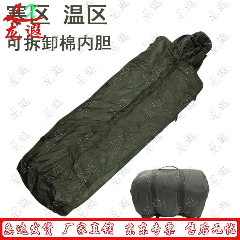 Longxia 17-Style Adult Winter Sleeping Bag with Detachable Liner