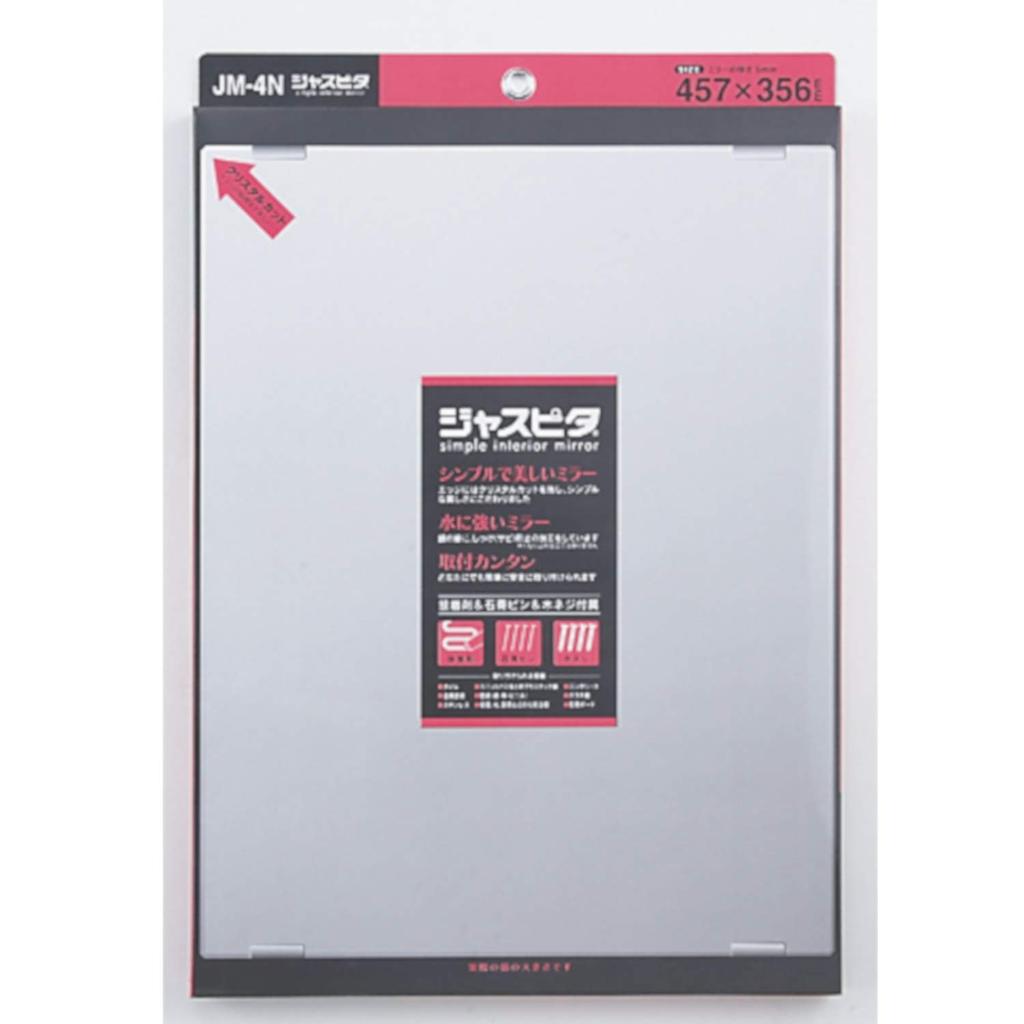 Topre Moisture-Resistant Mirror with Mounting Brackets, Jaspita JM-4N, 457 x 356 x 5 mm