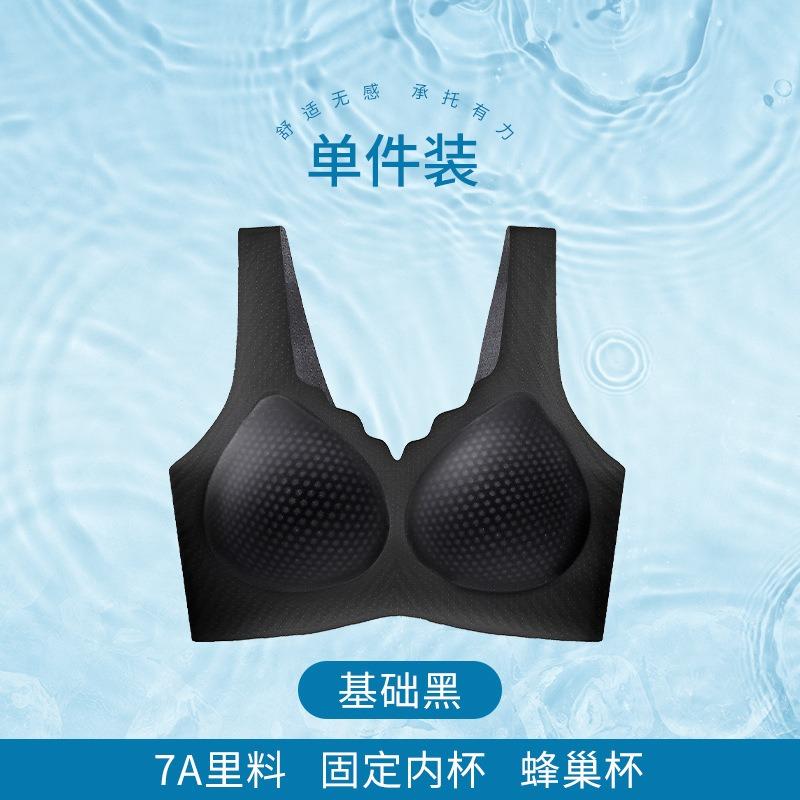 Women Ice Cool Seamless Wireless Push Up Comfortable Vest Style Bra