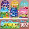Kids Early Educational Enlightenment Bubble Sticker Book Puzzle Toddler Toy Kindergarten Gift