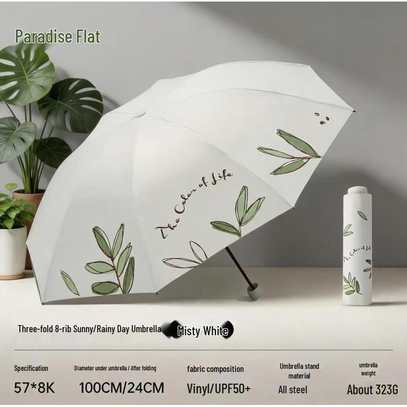 Paradise Folding Sun & Rain Umbrella