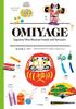 OMIYAGE Англо-українська двомовна книга