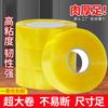 Scotch Tape, Large Roll Thickened Strong Sealing Tape, Large High Viscosity Adhesive Paper, Not Easy To Break, Wide Tape Express