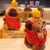 Cute Cartoon Capybara Pendant Plush Toy Doll Bag Hanging Ornaments Cute Kapila Keychain Doll Car Pendant Desktop Doll Ornaments