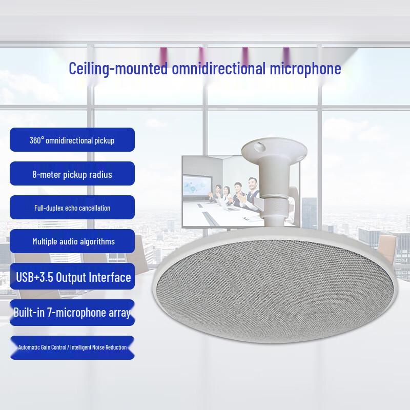 Suspended Array Omnidirectional Microphone (CN version)