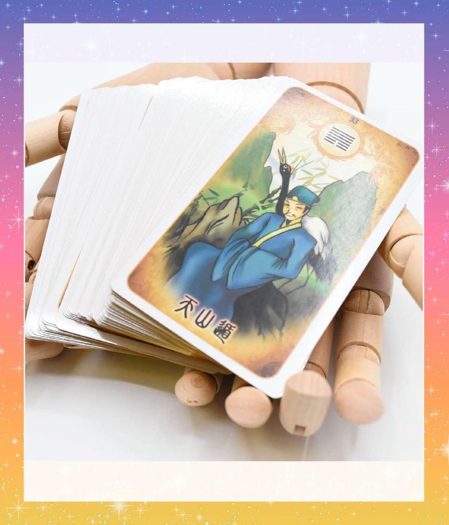 New Long Feather Taiwan Flowing Divination Card Chinese I Ching Divination I Ching Divination 64 Trigrams Oracle Card Tarot Card Japanese Manual