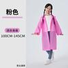 Non-disposable children's raincoats Middle and older children can carry school bags, teenagers, primary school students, raincoats, tourism, hiking 
