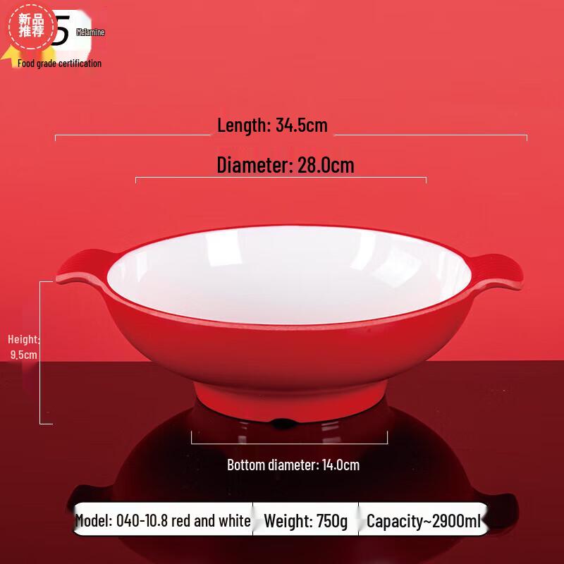 Huihuang HAFC1 10.8-inch A5 Melamine Double-Handled Mala Tang Bowls (2-Pack)