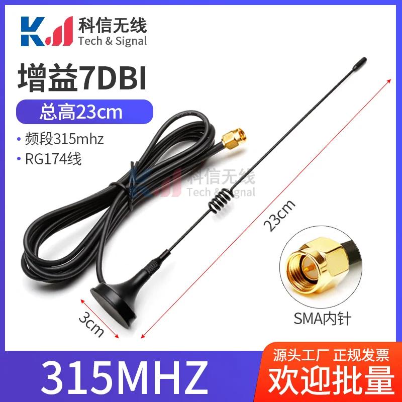 

433Mhz 470MHZ 315M SMA Male Wireless Module Omnidirectional LORA Sucker Antenna RG174Smart Meter Reading System High Gain 12DB 3M