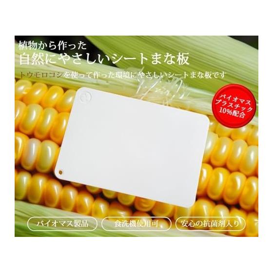 Sanyo Kasei Cutting Board, Sheet Type, Contains Antibacterial Agent, Water Repellent, White, Height 23 X Width 33.8 Cm, Thickness 2 Mm, Dishwasher