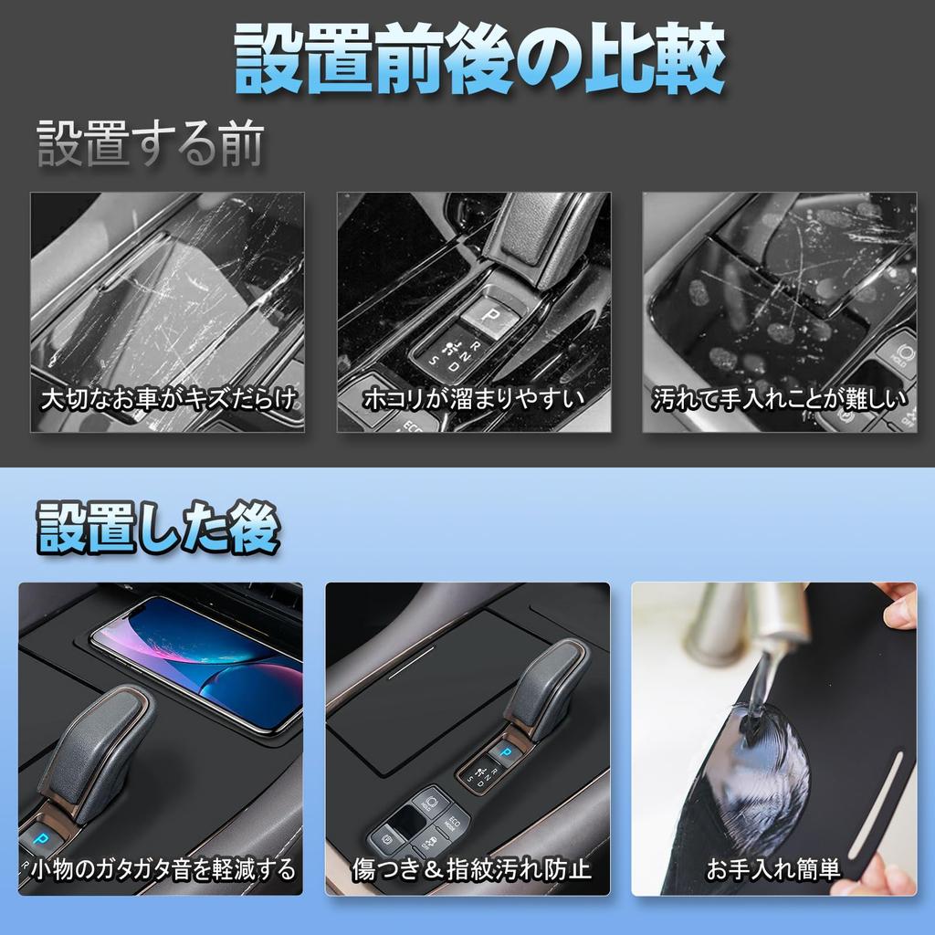 TELLIKA Shift Panel Rubber Mat Cover for Toyota 1 and Interior Car Custom Parts Vehicles Equipped with Alphard/Vellfire (40 Series), Piece,