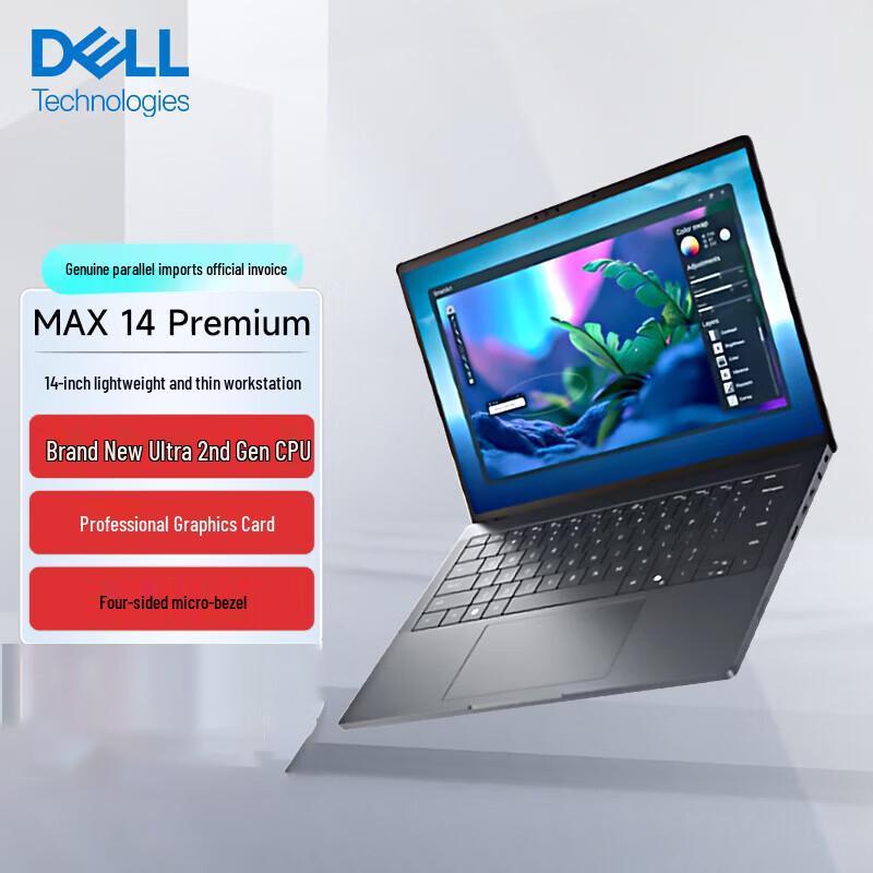 Dell Pro Max 14 Премиальная мобильная рабочая станция (Китайская версия)