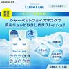 LULULUN Premium Lululun Sherbet Mask (Mint Scent)