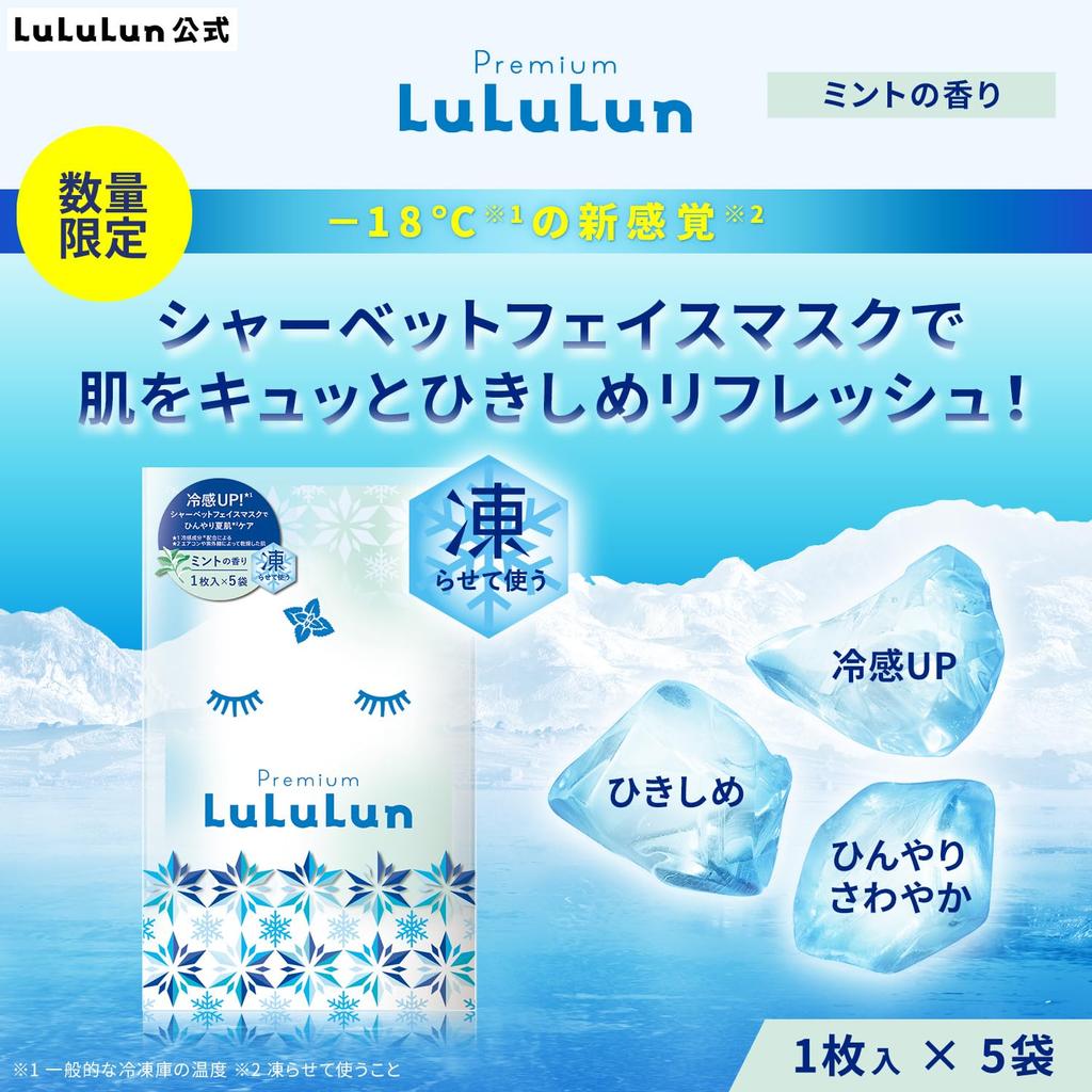 LULULUN Premium Lululun Sherbet Mask (Mint Scent)