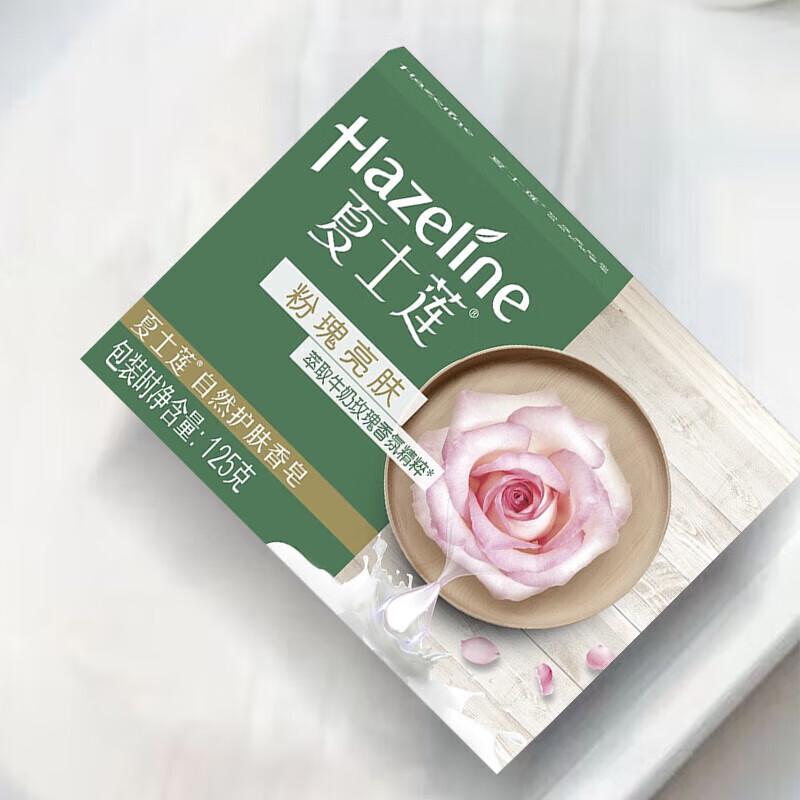 Hazeline Pink Rose Whitening Moisturizing Soap 125g