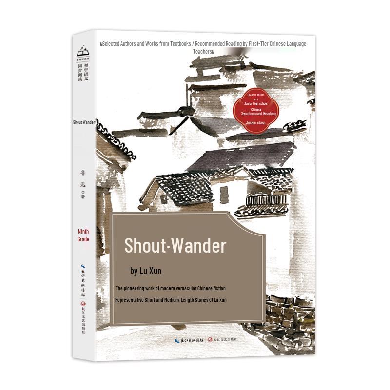 Lu Xun s Call to Arms and Wandering