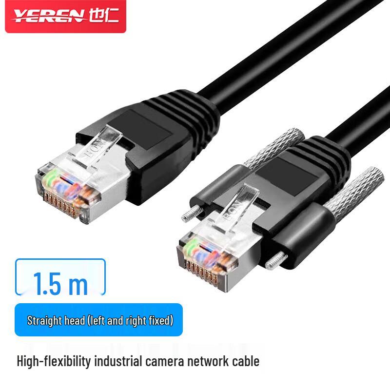 Yeren High-Flex Cat6 Industrial Camera Ethernet Cable