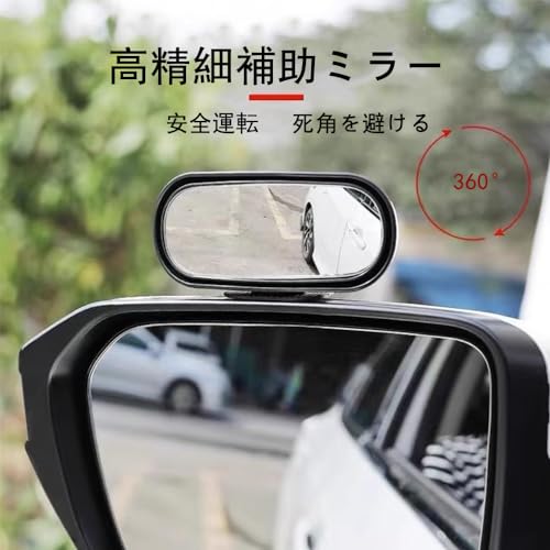 VIVIZHWH Rearview Mirror, Auxiliary Mirror, Car Mirror, Side Mirror, Auxiliary Mirror for Cars, Mirror, Car, Adjustable Angle, Accident Preventio
