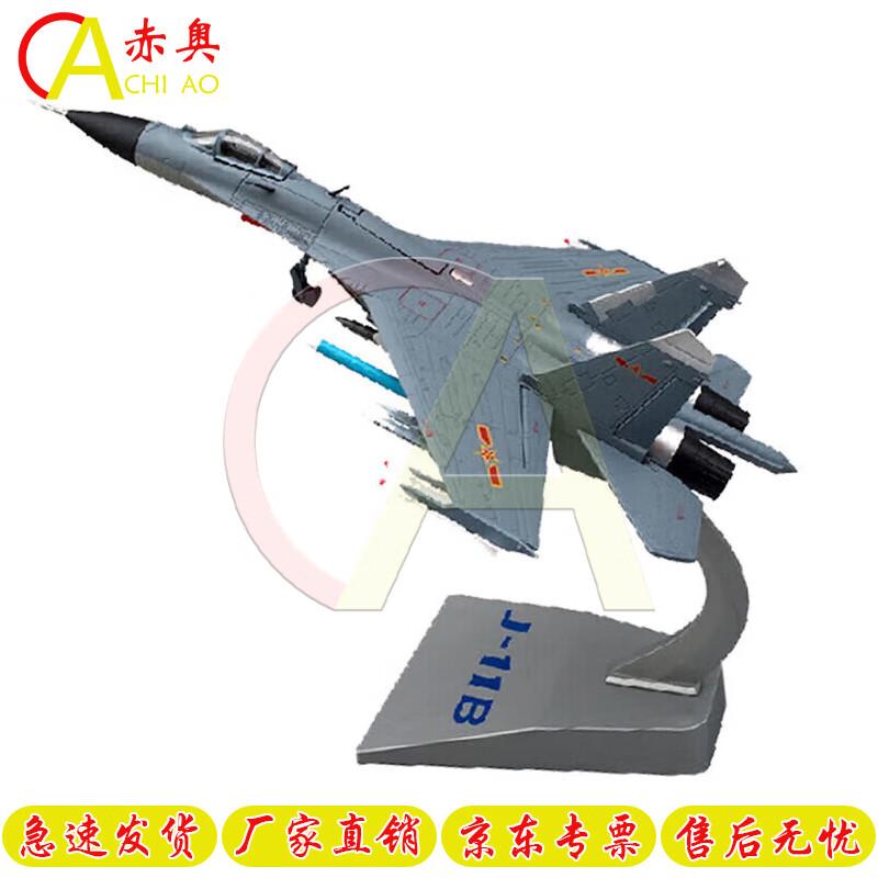 J-11B Fighter Jet Alloy Model