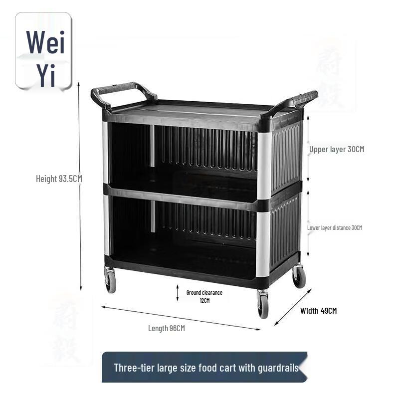 Multi-Layer Restaurant & Hotel Serving Cart