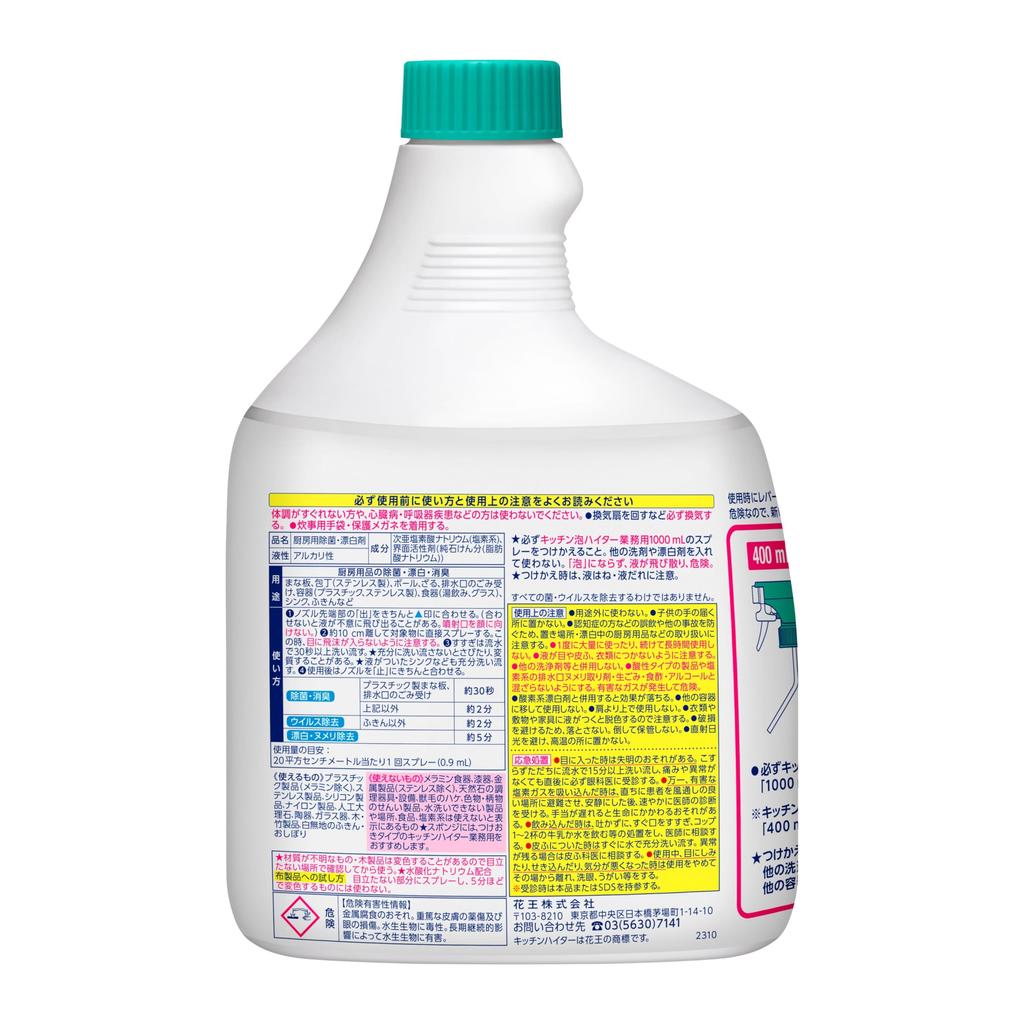 Kao Kitchen Foam Hyter Replacement 1000mL Commercial Use Packed Sales Kitchen Chlorine Disinfection Bleaching Deodorization Kao Professional Services
